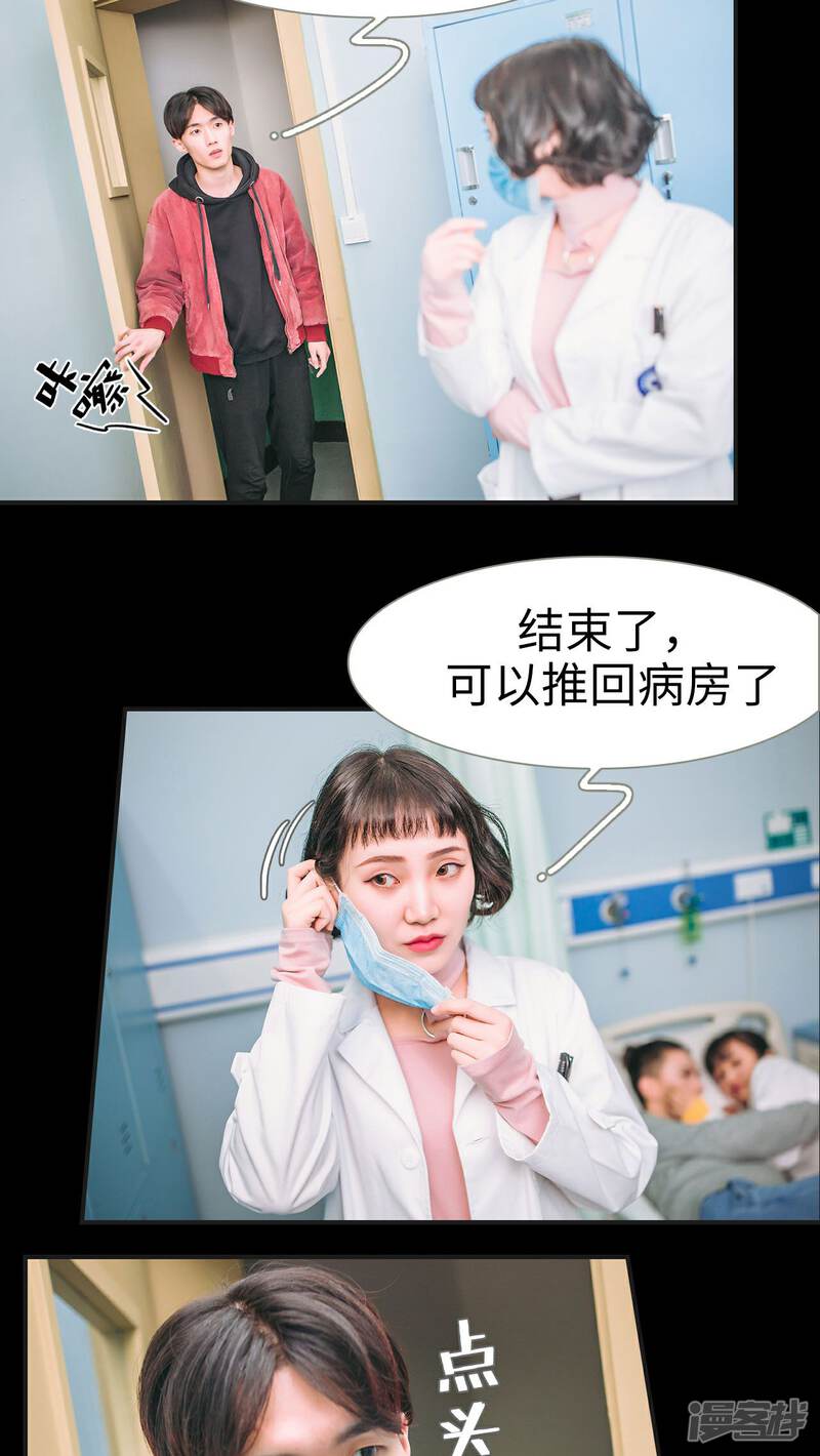 第3话-总裁男友是自闭症-剧能玩（第15张）