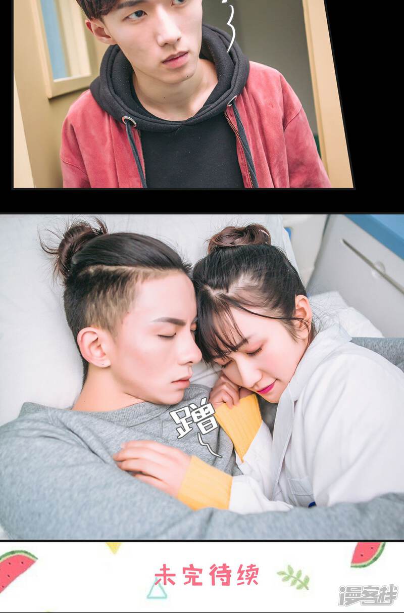 第3话-总裁男友是自闭症-剧能玩（第16张）