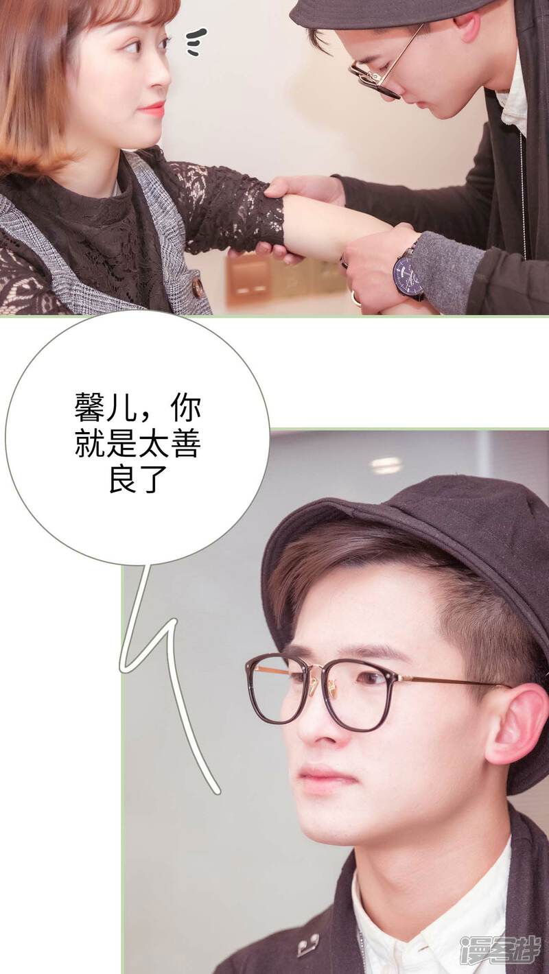 第30话-早安继承者-剧能玩（第8张）