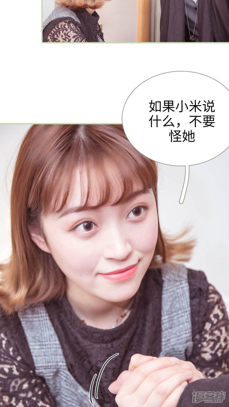 第30话-早安继承者-剧能玩（第10张）