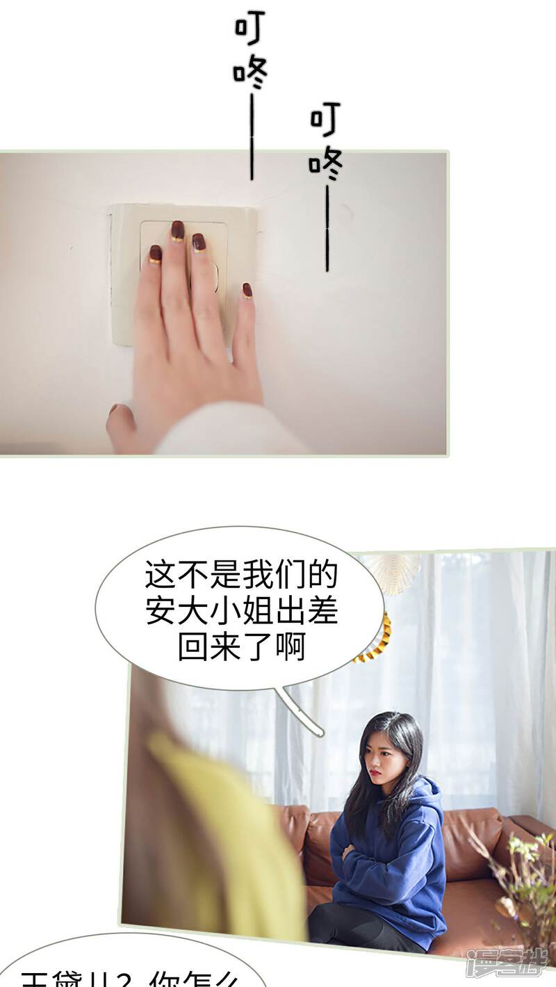 第2话-我的狂野前夫-剧能玩（第6张）