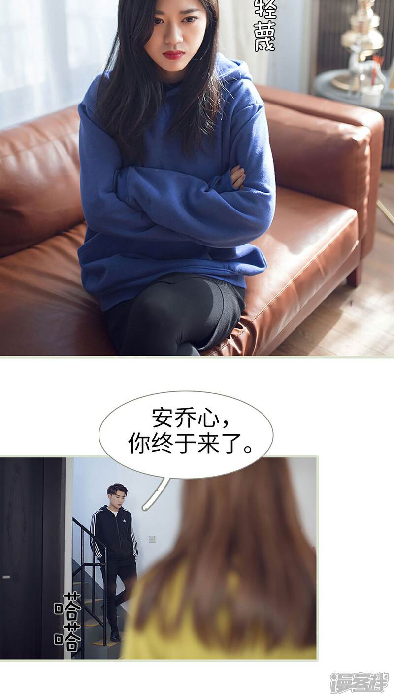 第2话-我的狂野前夫-剧能玩（第8张）