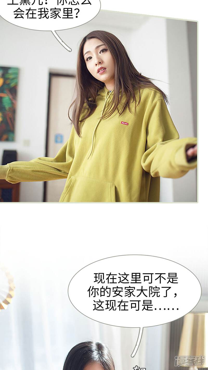 第2话-我的狂野前夫-剧能玩（第7张）