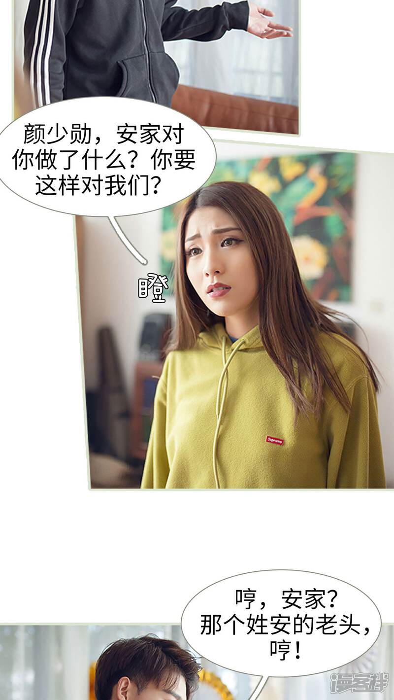 第2话-我的狂野前夫-剧能玩（第10张）