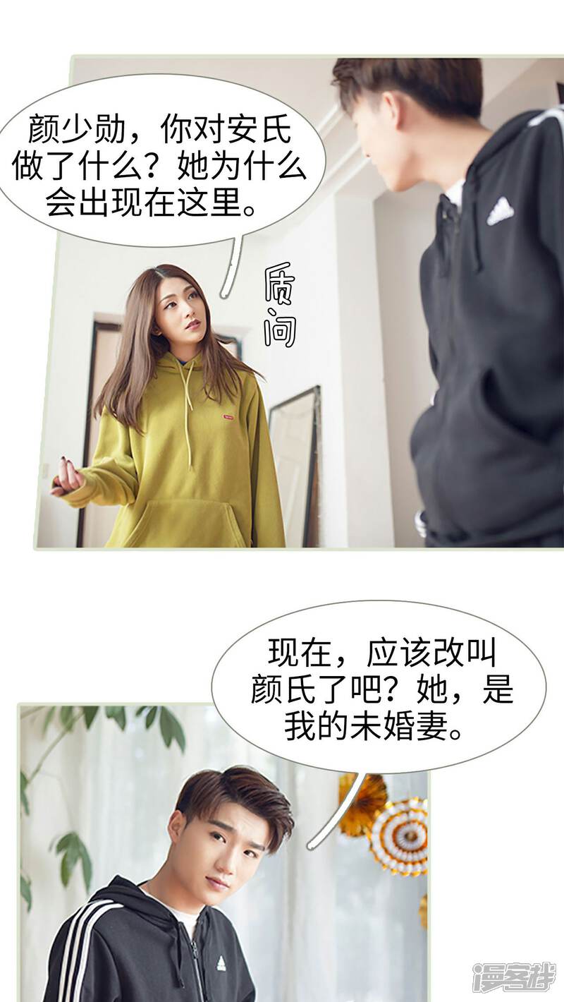 第2话-我的狂野前夫-剧能玩（第9张）