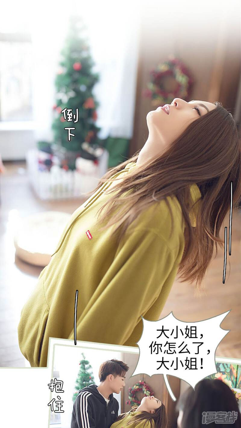 第2话-我的狂野前夫-剧能玩（第12张）