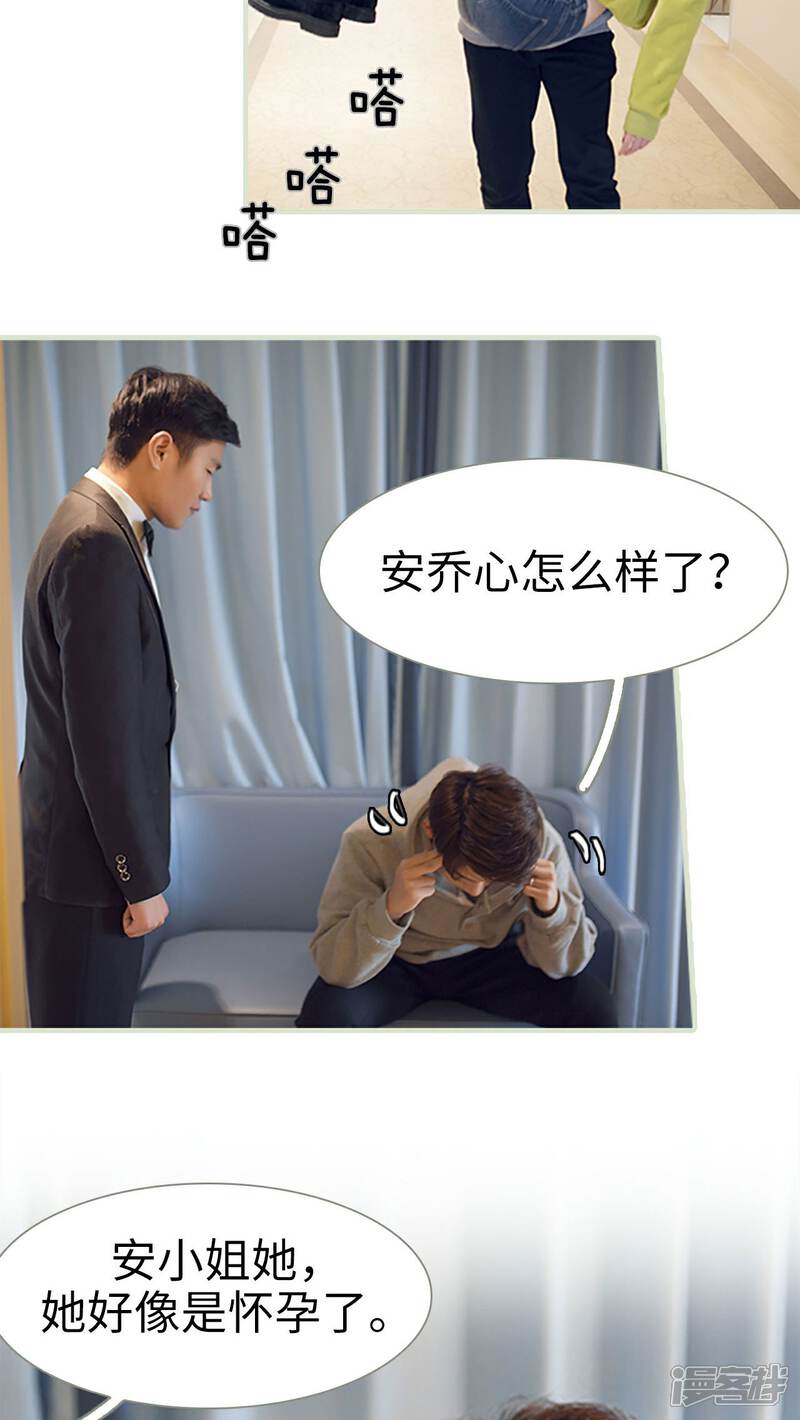 第2话-我的狂野前夫-剧能玩（第16张）