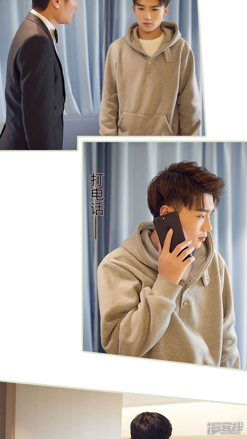 第2话-我的狂野前夫-剧能玩（第20张）