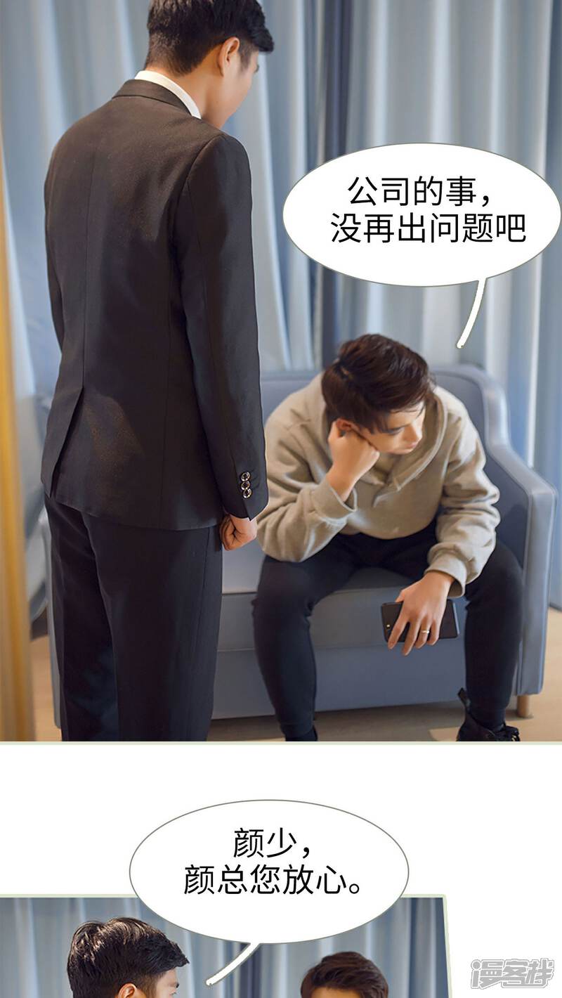 第2话-我的狂野前夫-剧能玩（第19张）