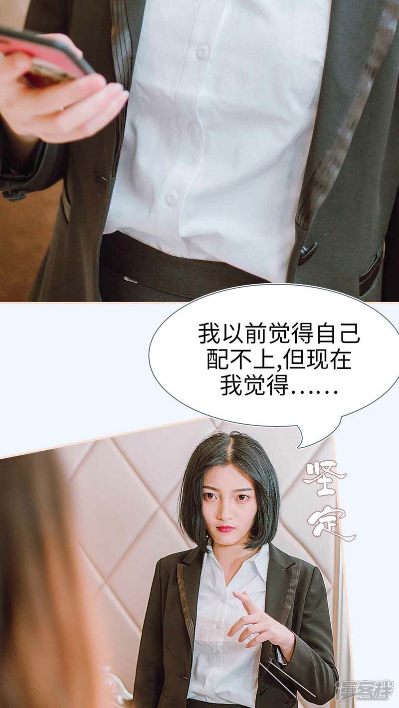 第30话-暖婚100分-剧能玩（第10张）