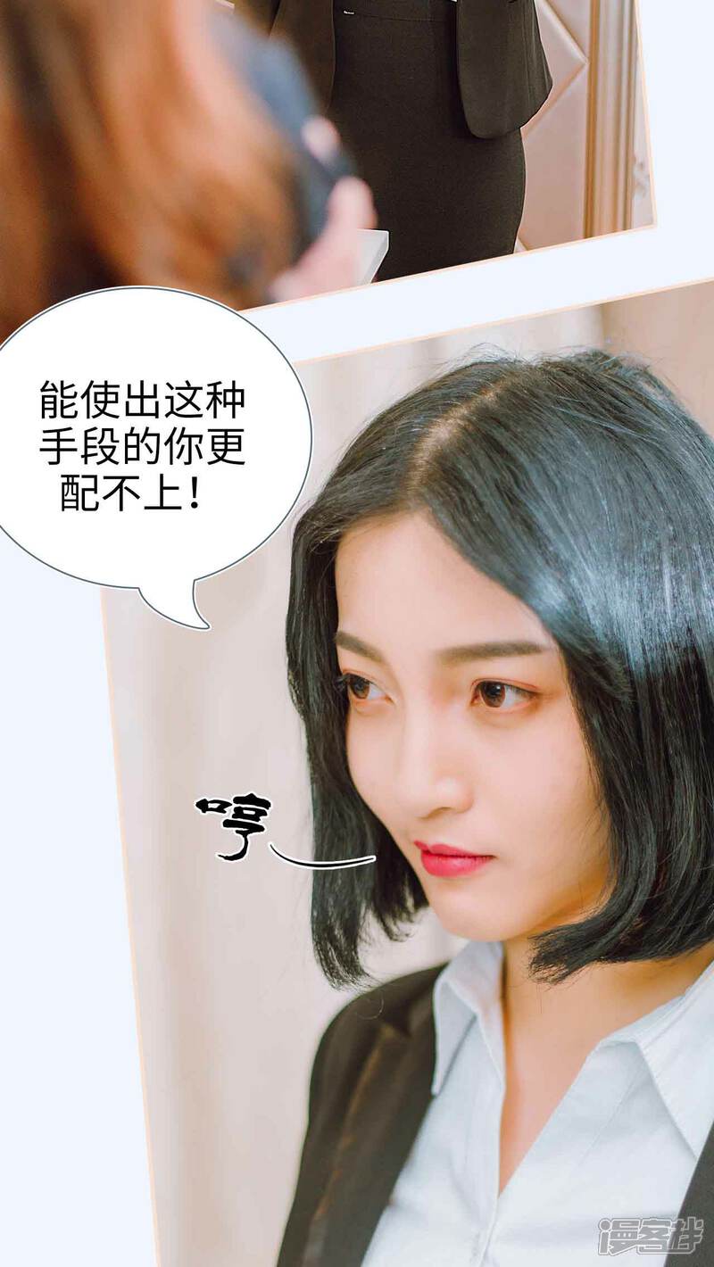 第30话-暖婚100分-剧能玩（第11张）
