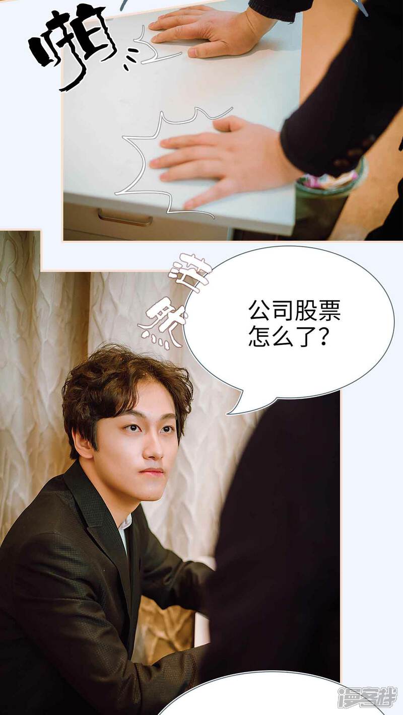 第30话-暖婚100分-剧能玩（第16张）
