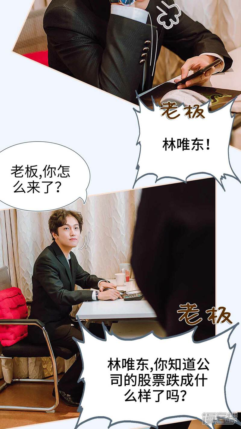 第30话-暖婚100分-剧能玩（第15张）