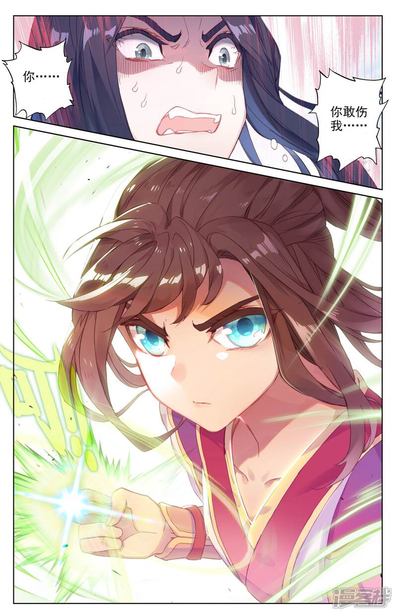 【元尊】漫画-（第42话 惊艳全场（上））章节漫画下拉式图片-第4张图片