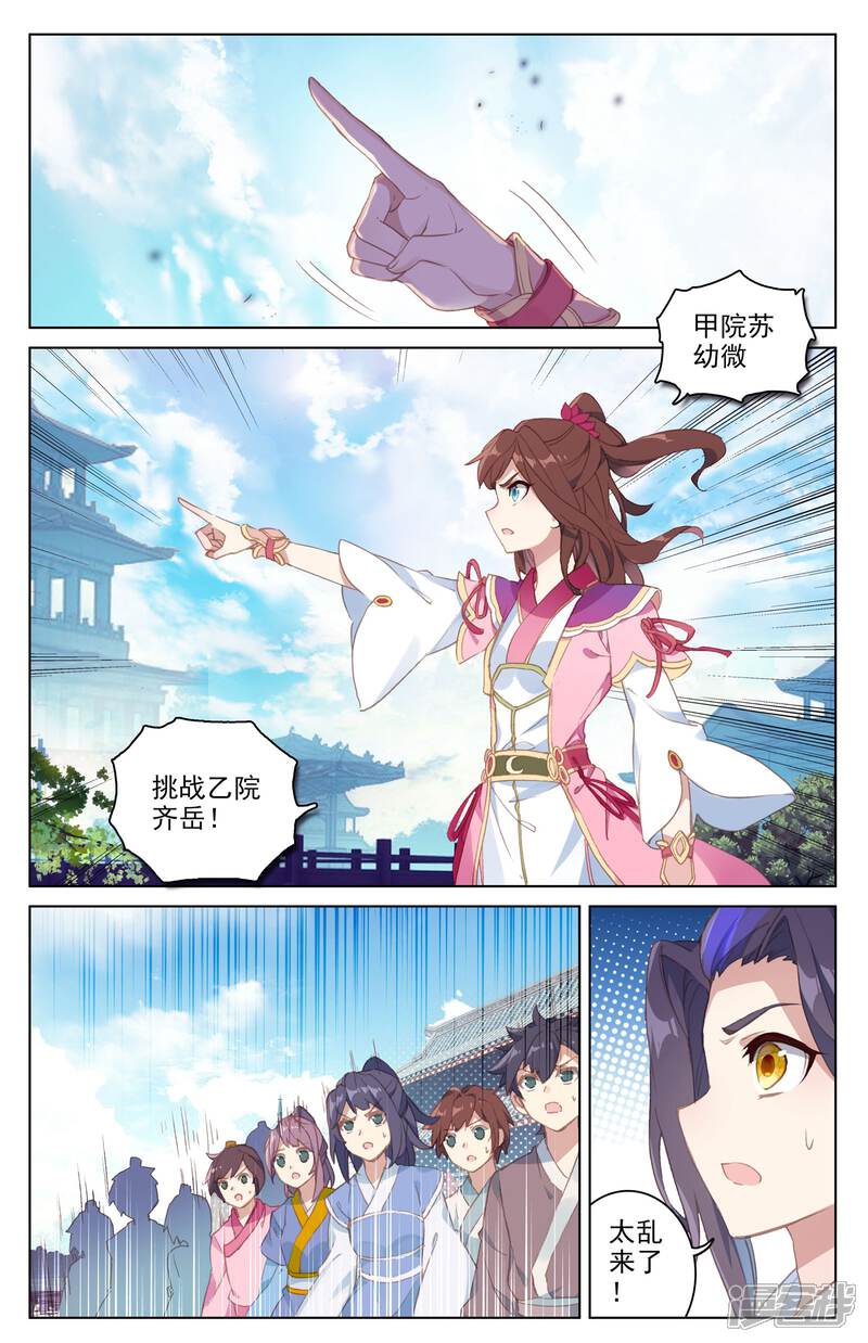 【元尊】漫画-（第42话 惊艳全场（上））章节漫画下拉式图片-第9张图片