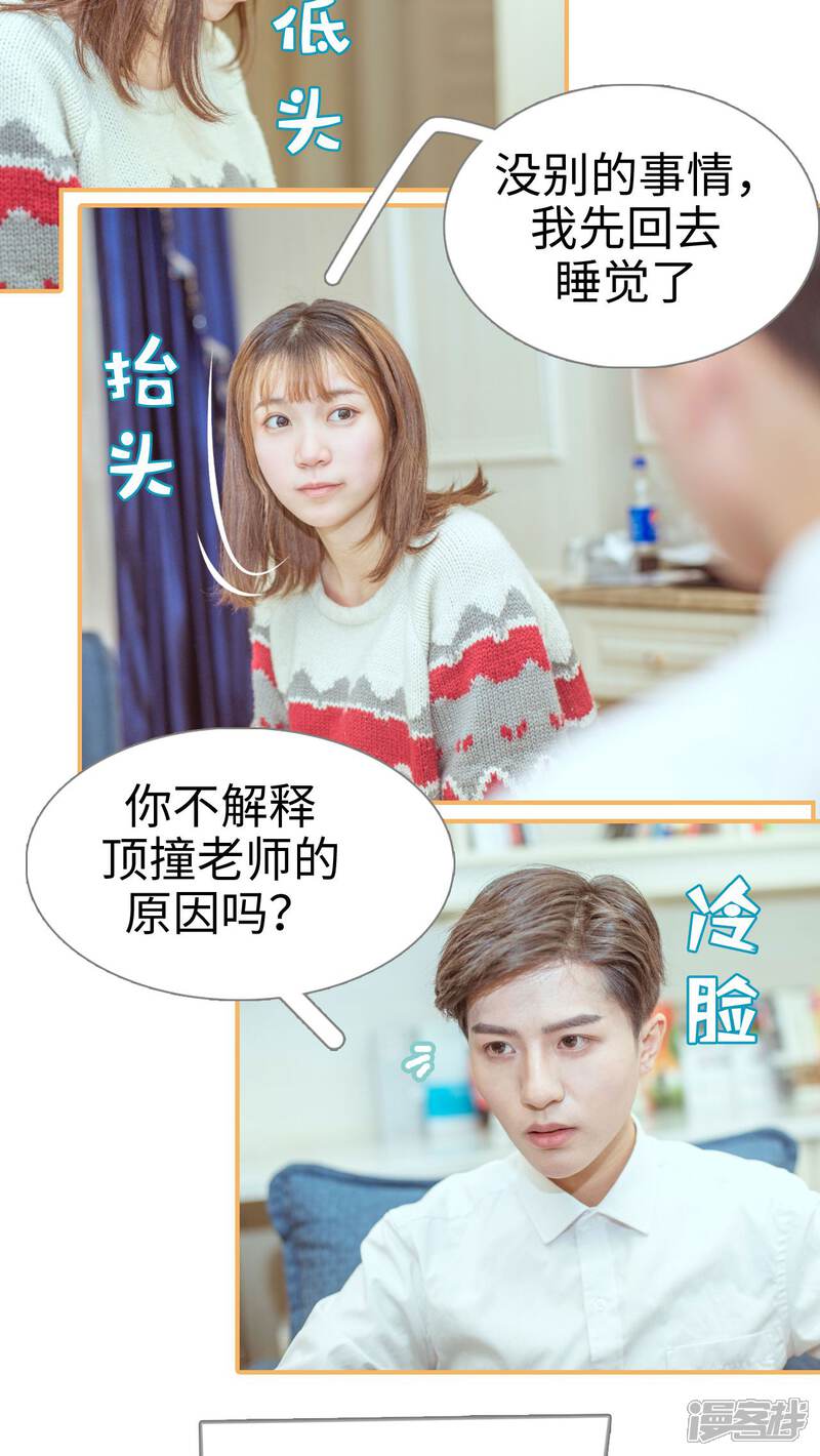 第2话-名门枭宠-剧能玩（第4张）