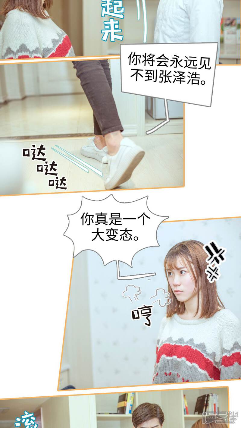 第2话-名门枭宠-剧能玩（第6张）