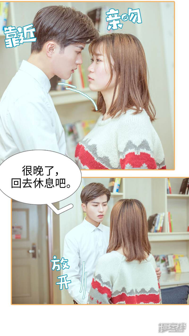 第2话-名门枭宠-剧能玩（第9张）