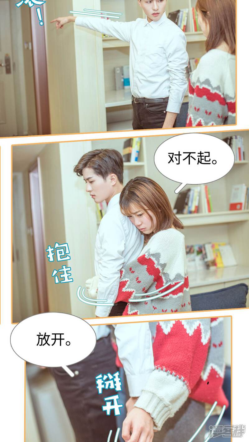 第2话-名门枭宠-剧能玩（第7张）