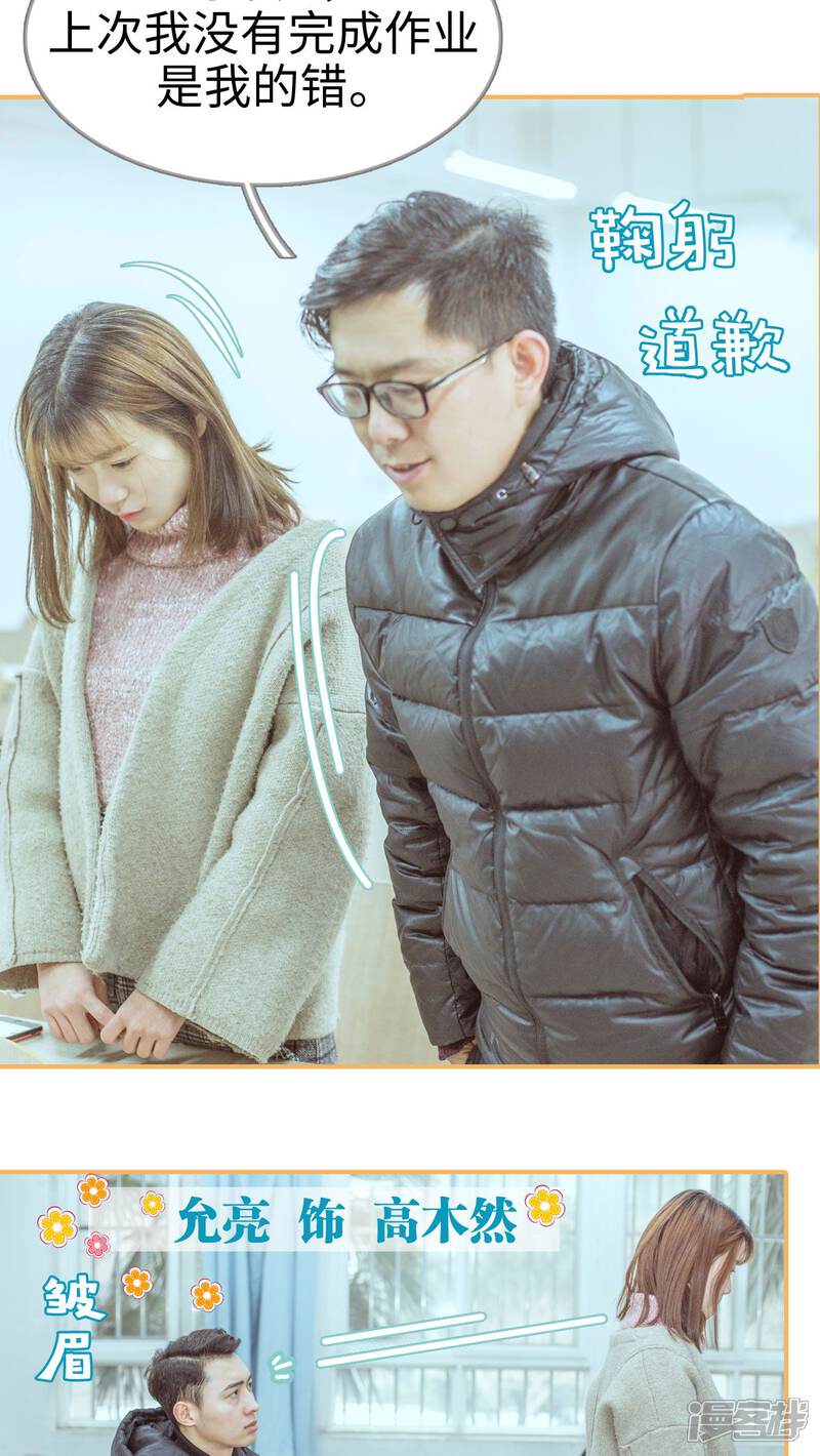 第2话-名门枭宠-剧能玩（第13张）