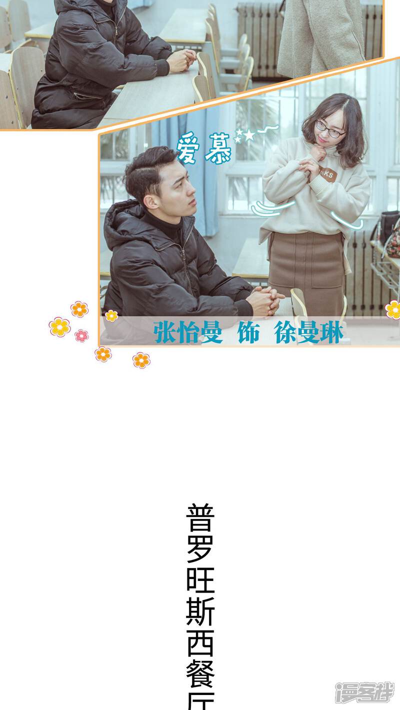 第2话-名门枭宠-剧能玩（第14张）