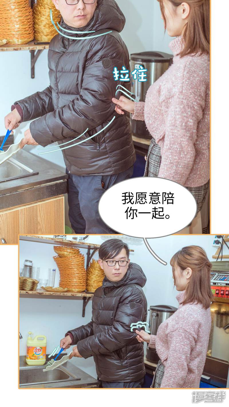 第2话-名门枭宠-剧能玩（第17张）