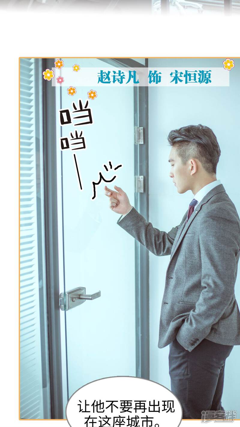 第2话-名门枭宠-剧能玩（第19张）