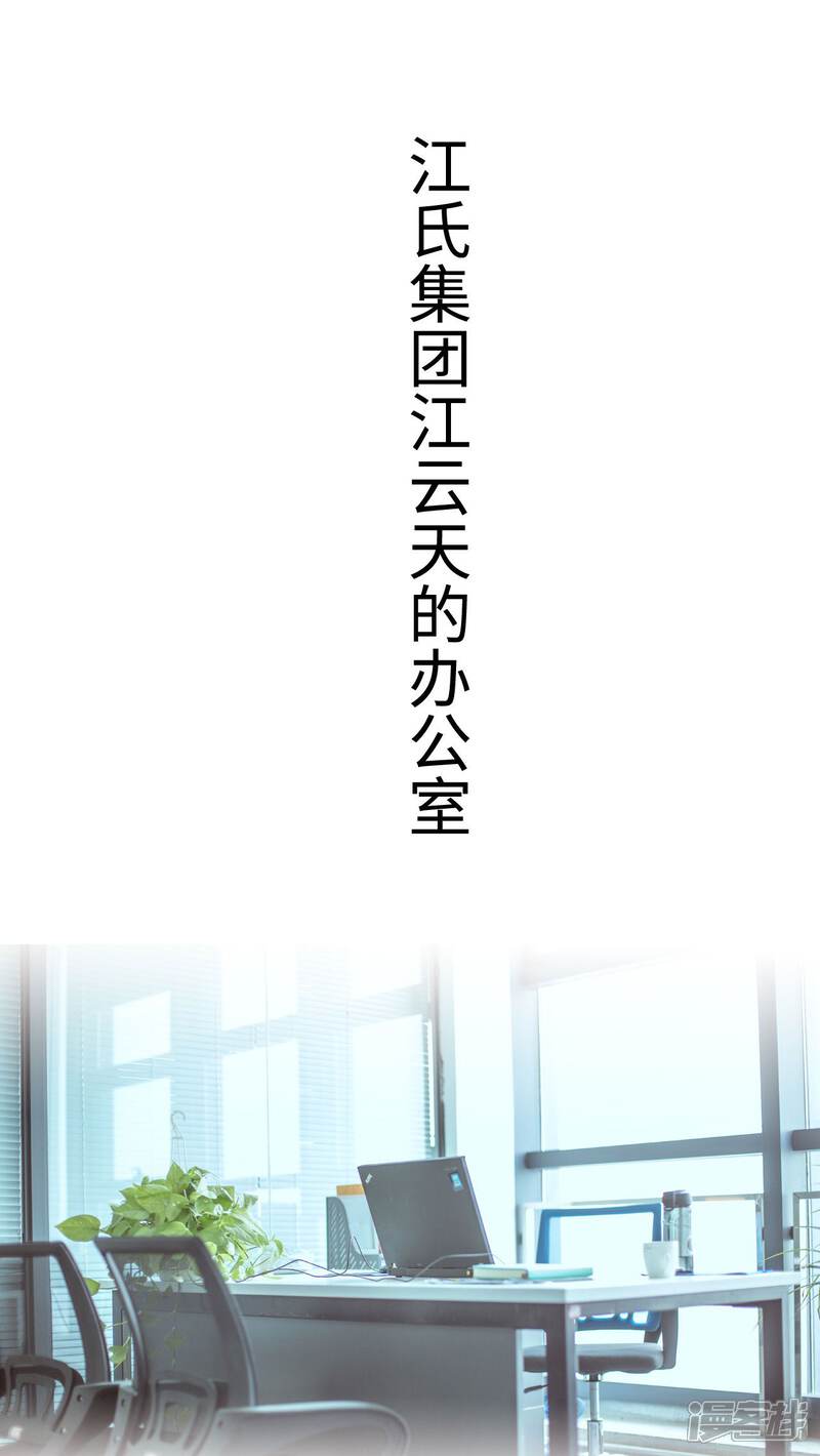 第2话-名门枭宠-剧能玩（第18张）