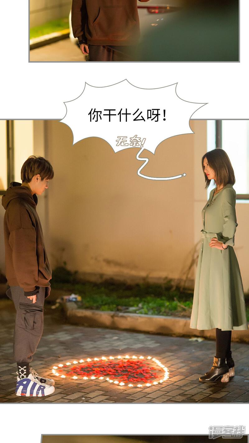 第32话-撩汉小能手-剧能玩（第10张）