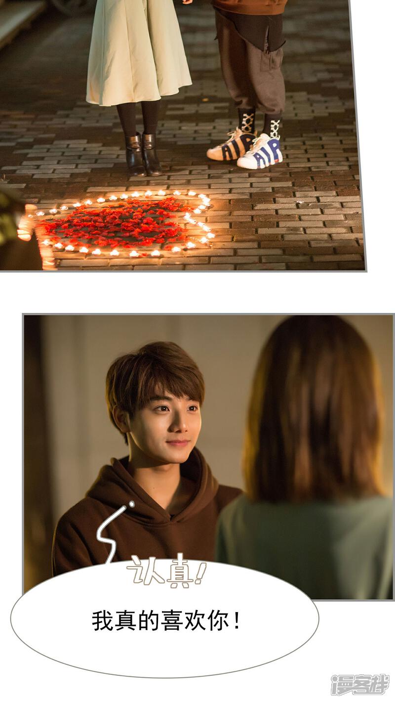 第32话-撩汉小能手-剧能玩（第13张）