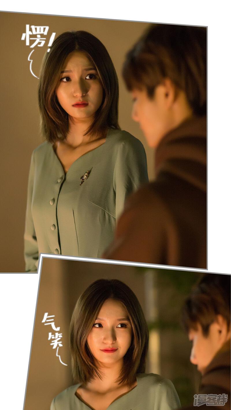 第32话-撩汉小能手-剧能玩（第14张）