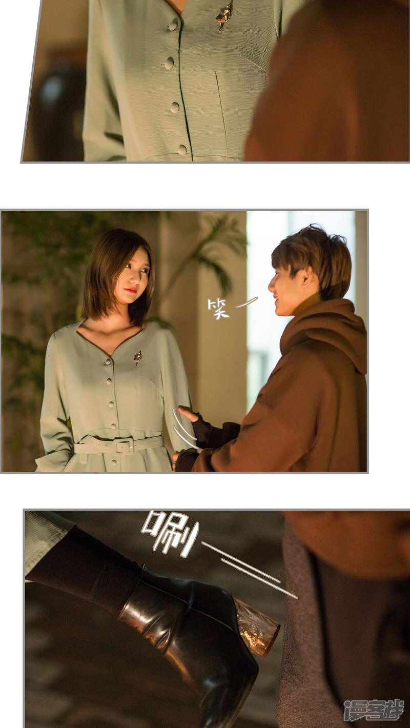 第32话-撩汉小能手-剧能玩（第15张）