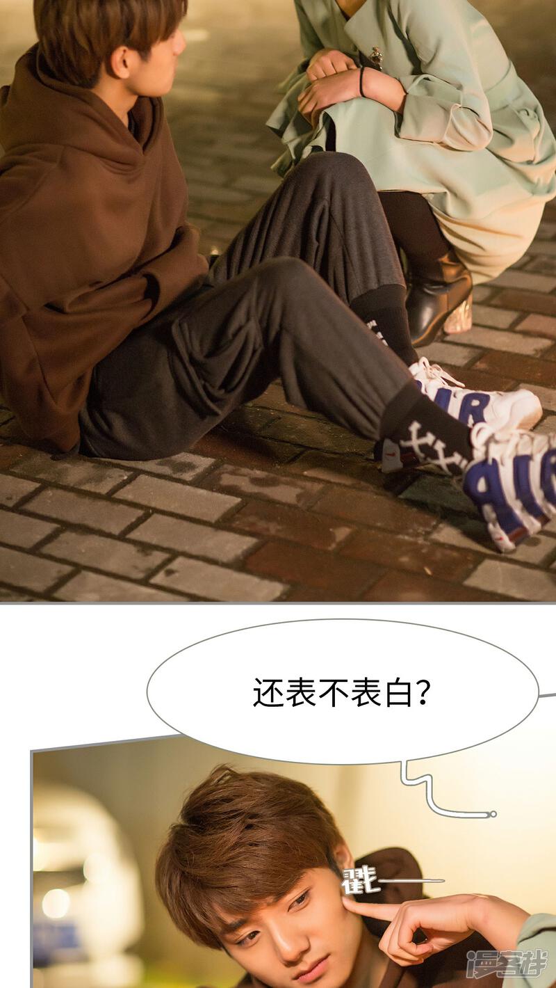 第32话-撩汉小能手-剧能玩（第18张）