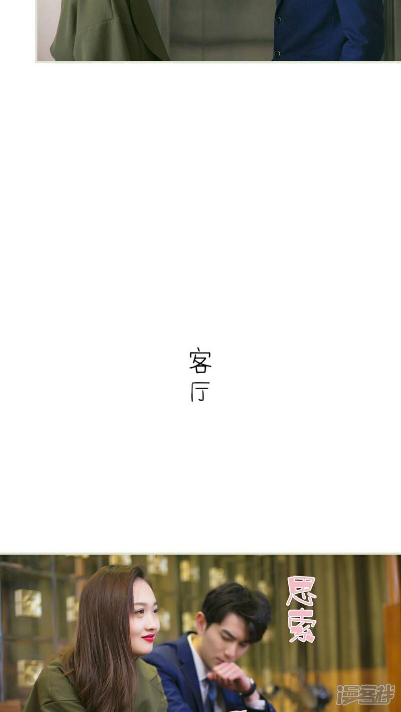 第33话-限时婚约-剧能玩（第7张）