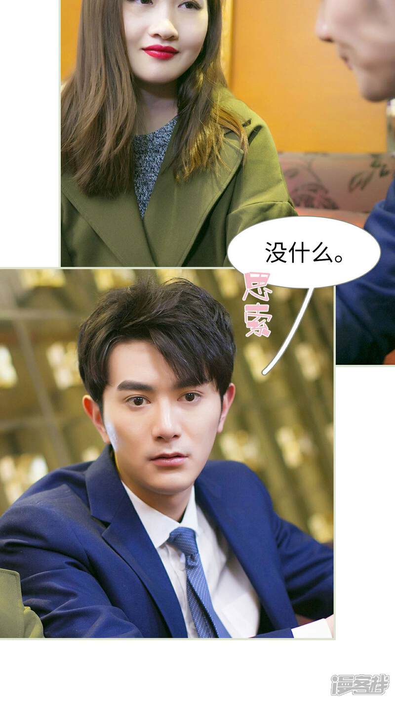 第33话-限时婚约-剧能玩（第9张）