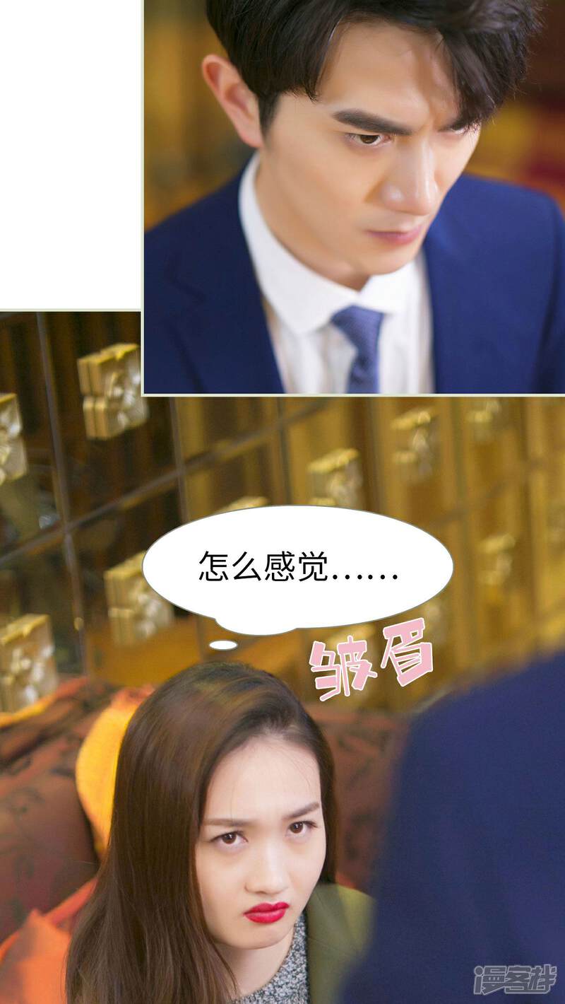 第33话-限时婚约-剧能玩（第13张）