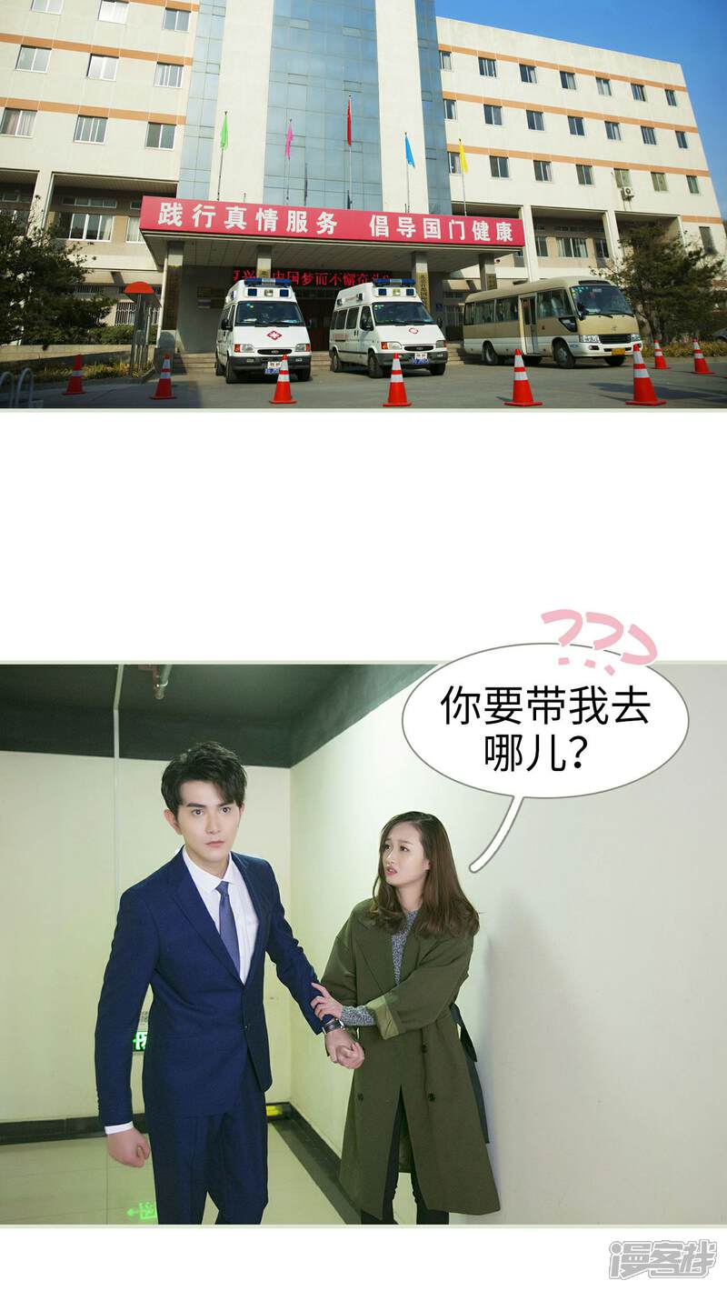 第33话-限时婚约-剧能玩（第15张）