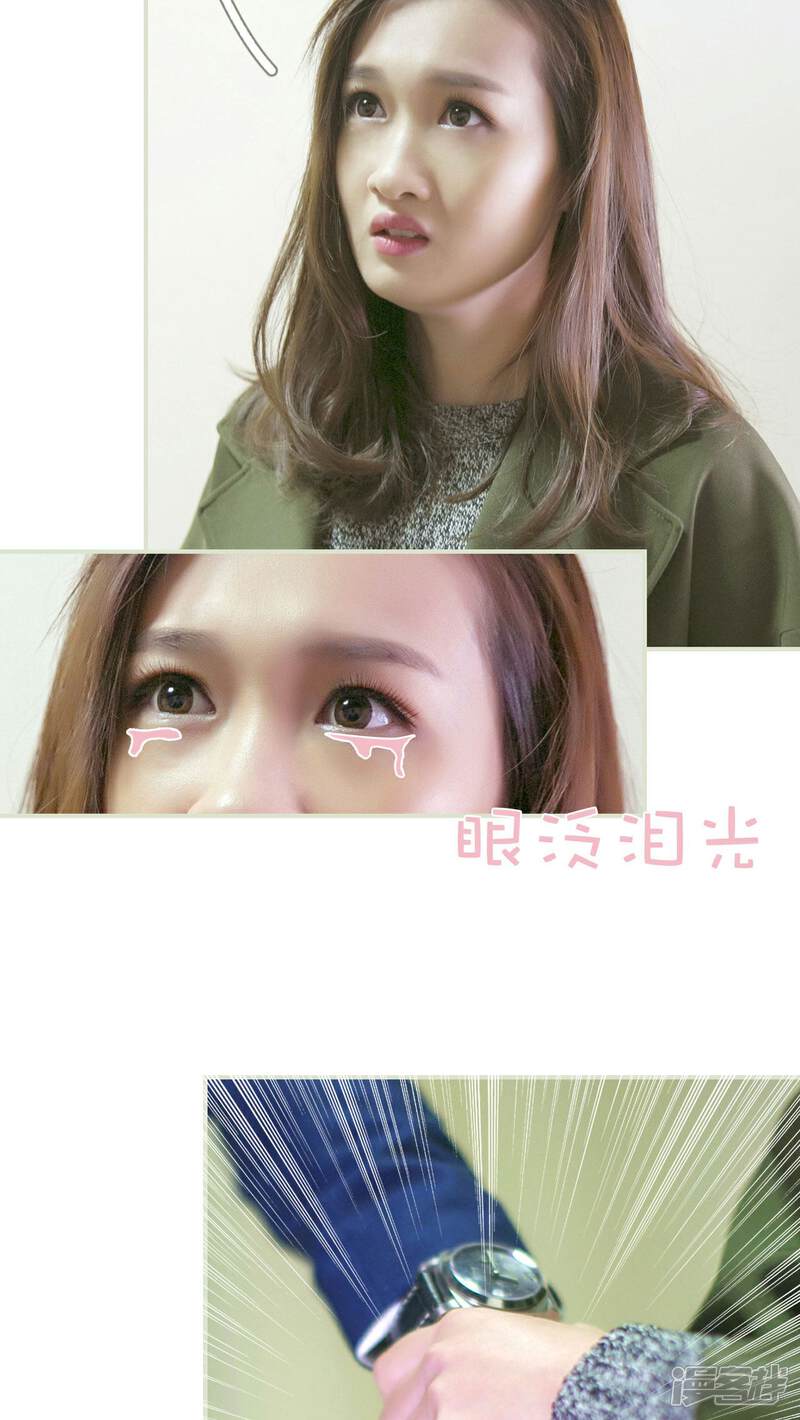 第33话-限时婚约-剧能玩（第18张）