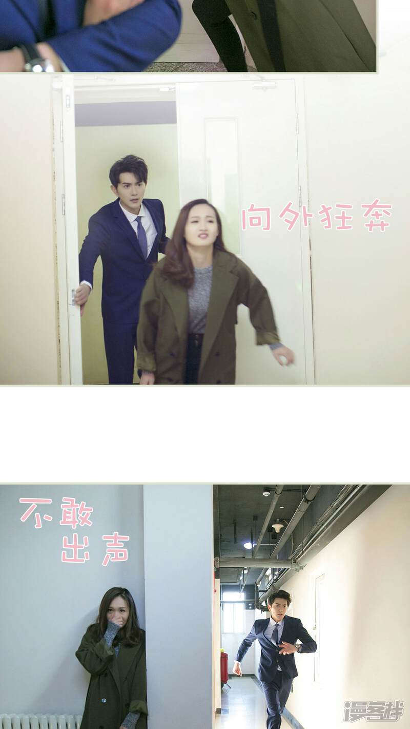 第33话-限时婚约-剧能玩（第20张）