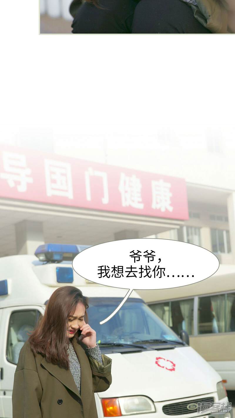第33话-限时婚约-剧能玩（第23张）