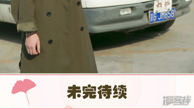第33话-限时婚约-剧能玩（第24张）
