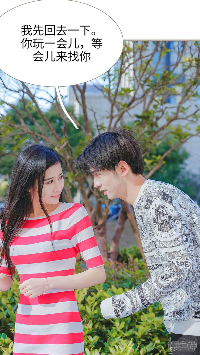 第27话-高调冷婚-剧能玩（第17张）