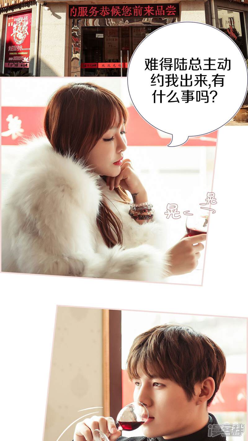 第32话-盛世甜婚-剧能玩（第8张）