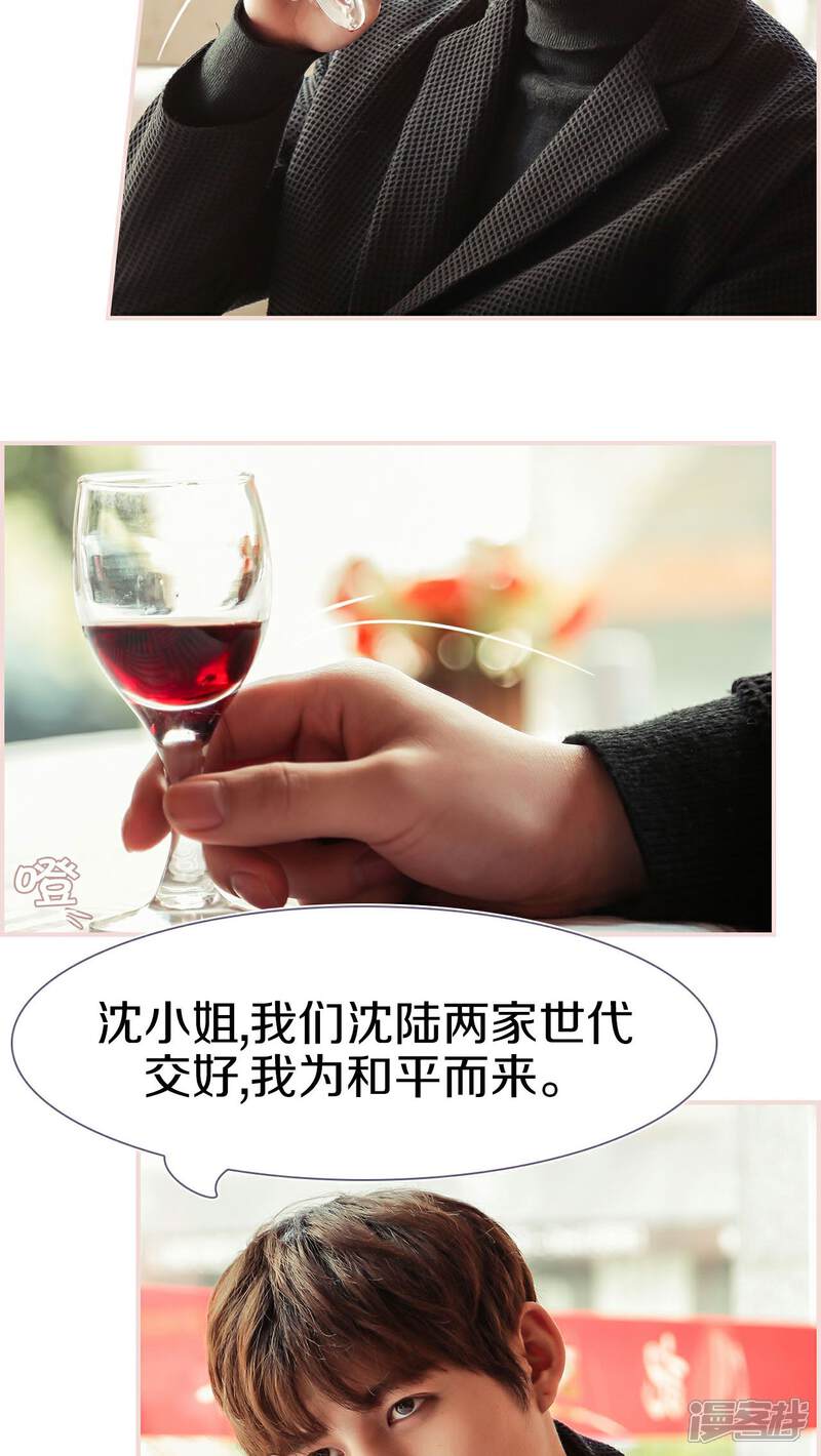 第32话-盛世甜婚-剧能玩（第9张）