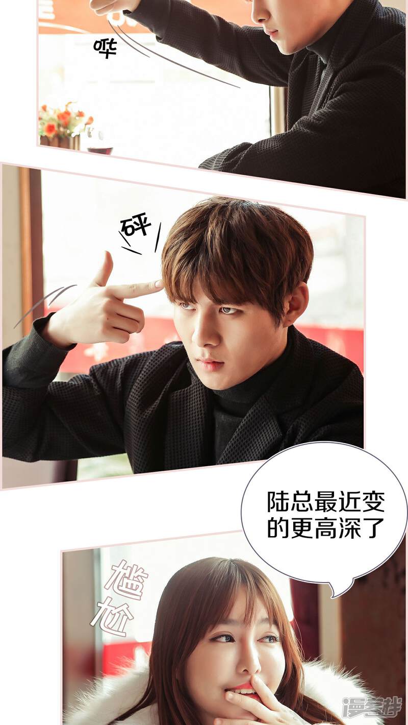 第32话-盛世甜婚-剧能玩（第15张）