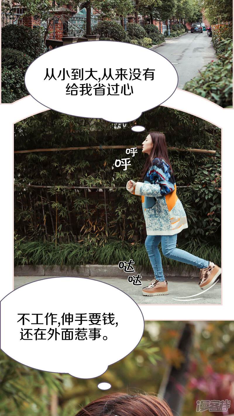 第32话-盛世甜婚-剧能玩（第18张）
