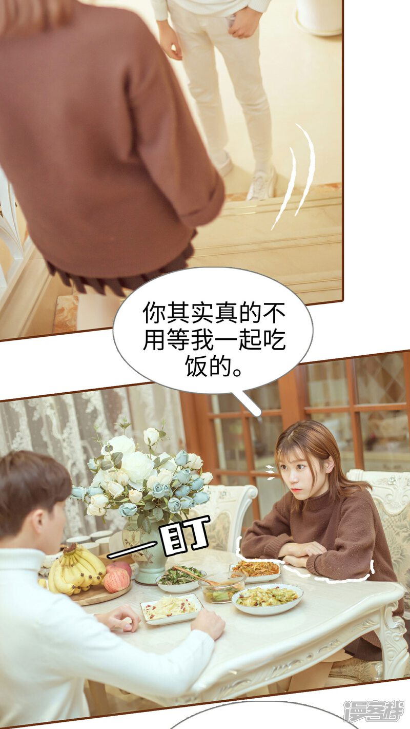 第3话-名门枭宠-剧能玩（第10张）