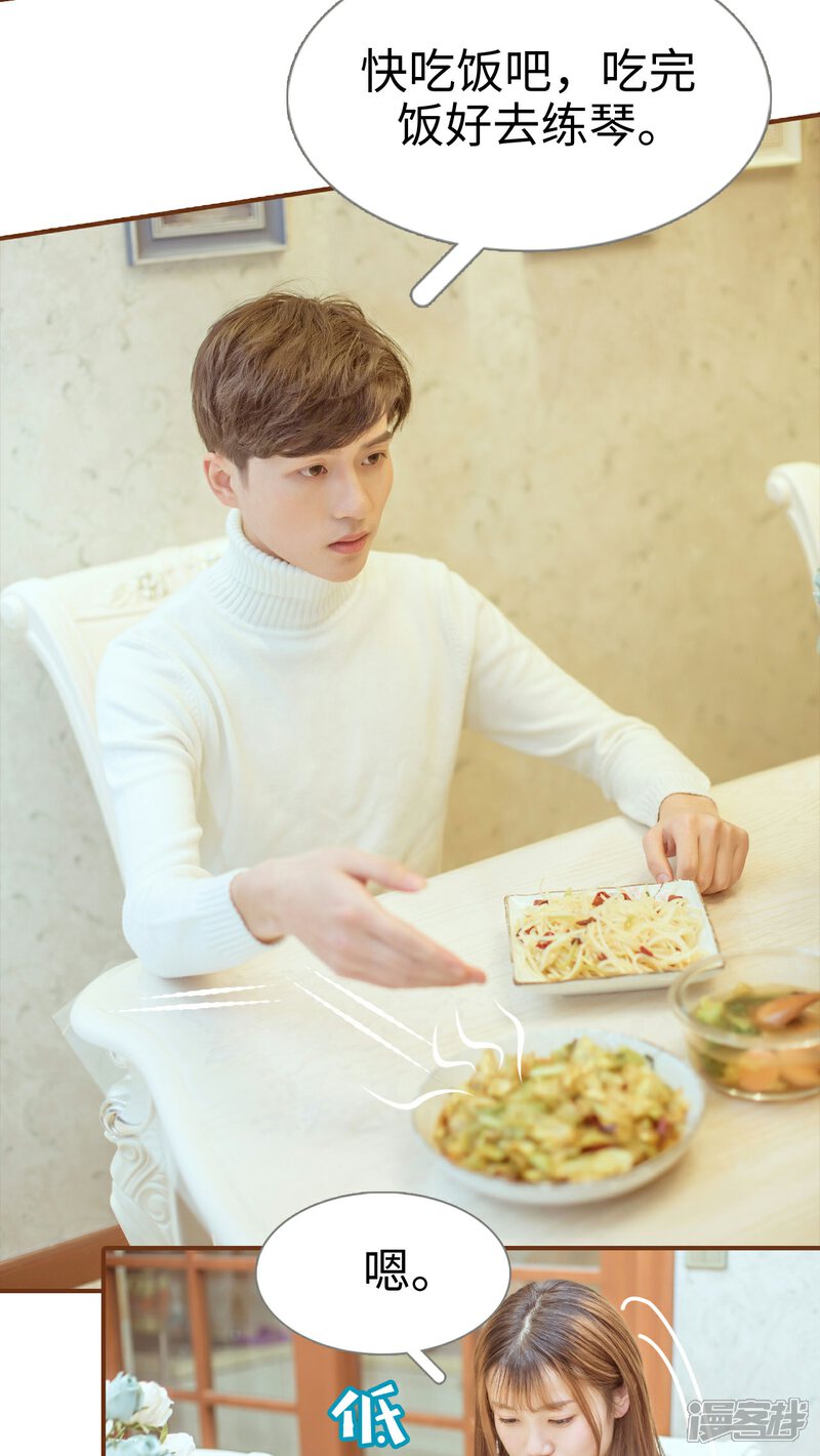 第3话-名门枭宠-剧能玩（第11张）