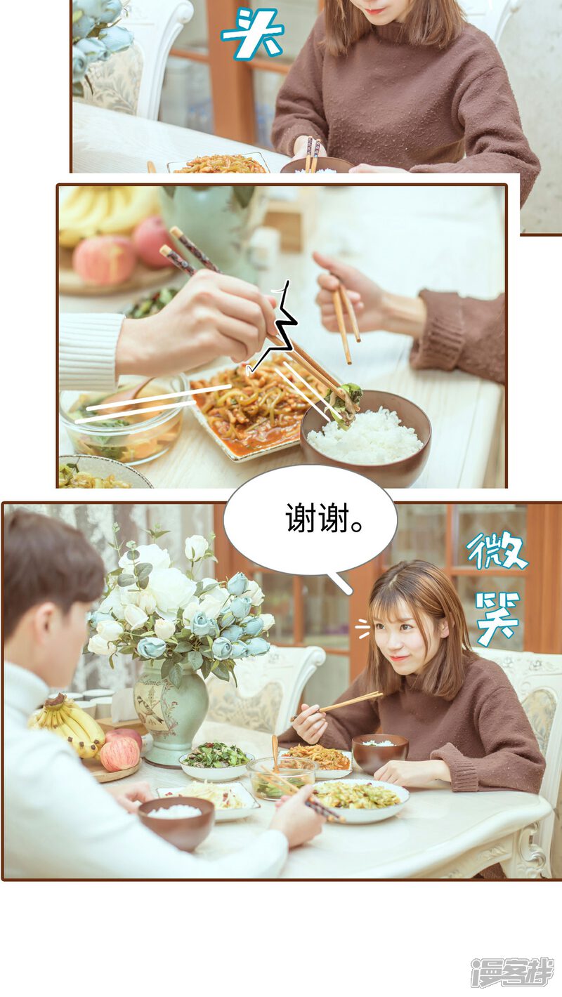 第3话-名门枭宠-剧能玩（第12张）