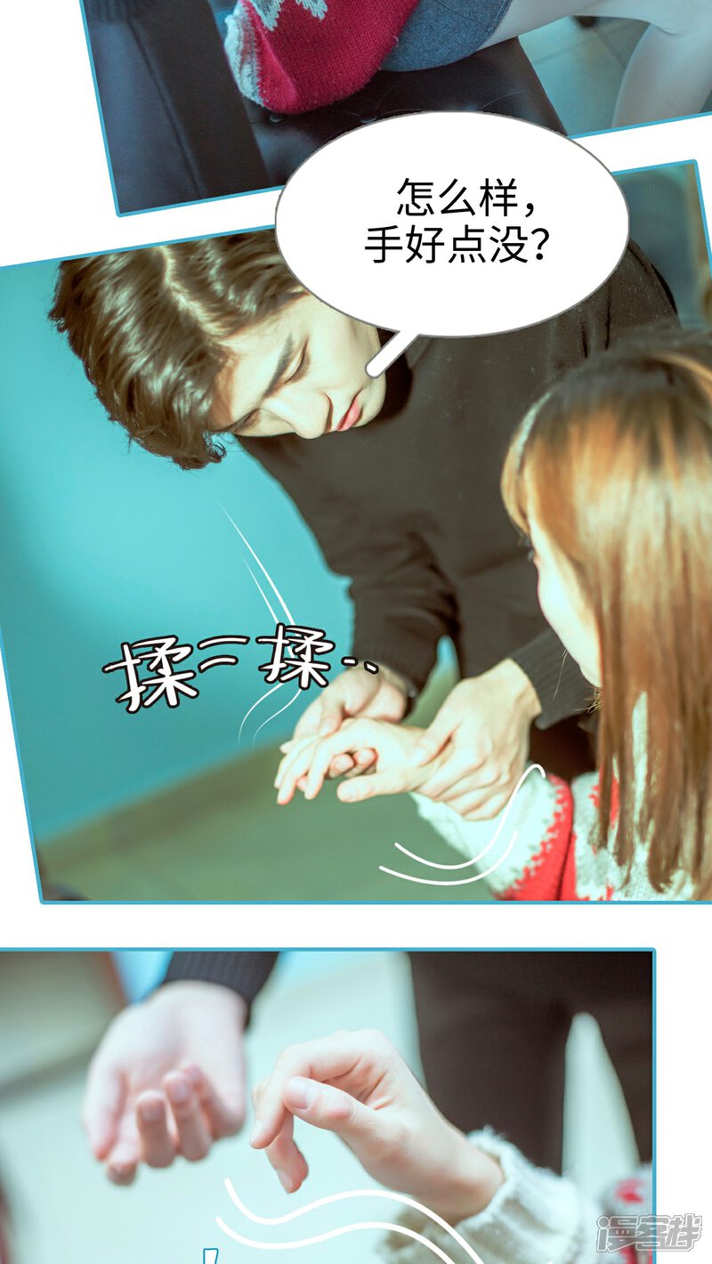 第3话-名门枭宠-剧能玩（第16张）